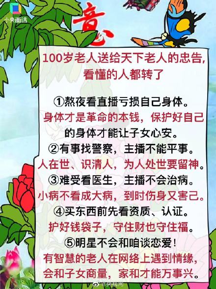 这些直播间主播只坑家人们