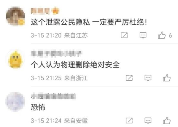 哪些行业被点名？3分钟回顾2023年央视315晚会！