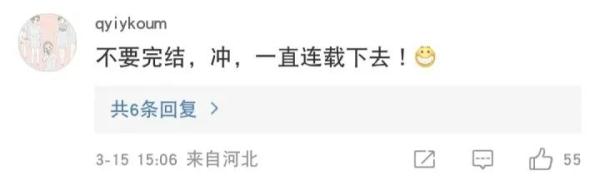 网文连载12年，迟迟不完结被举报