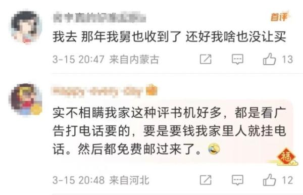 哪些行业被点名？3分钟回顾2023年央视315晚会！