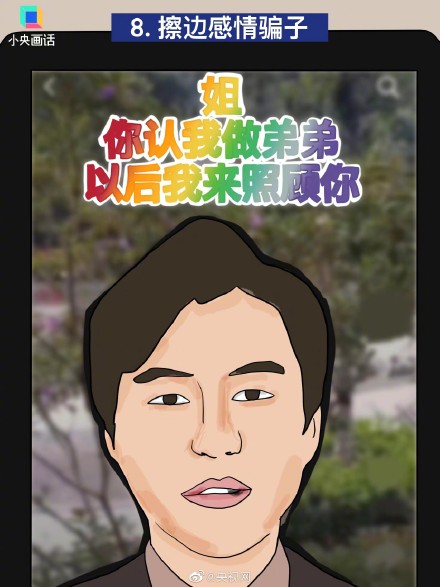 这些直播间主播只坑家人们
