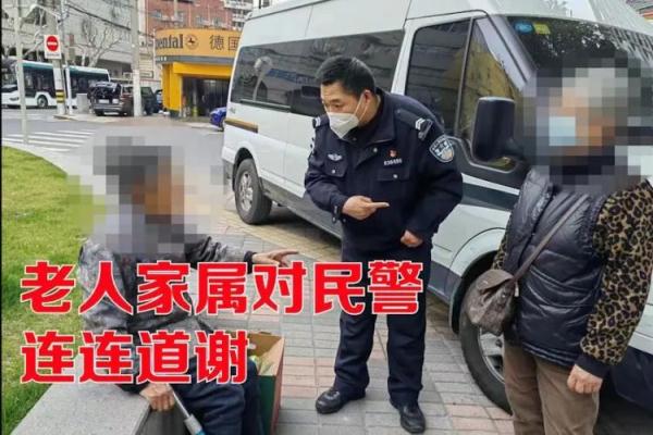 两公里的距离，民警“跟踪”了四个小时……