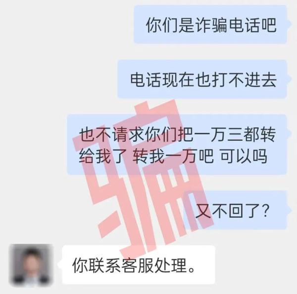 警惕！微信零钱提现时，千万别这么做！