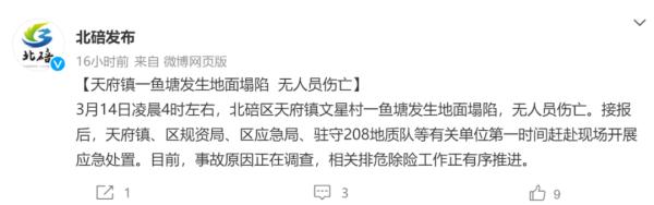 离奇!鱼塘突现神秘深坑,2万斤鱼和水一夜消失 离奇!鱼塘突现神秘深坑,2万斤鱼和水一夜消失