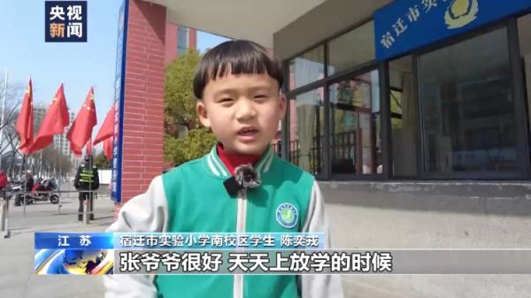 江苏辅警护学17年 学生每天和他击掌鼓劲