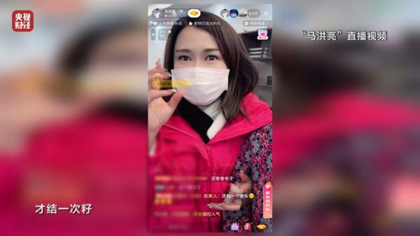 苦情戏直播局中局：“儿子”们专骗老人买神药