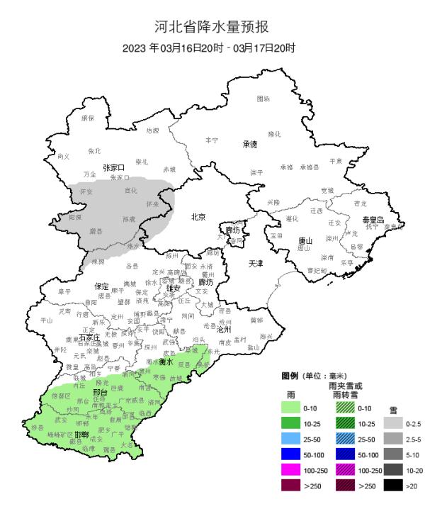 小雪+雨夹雪+雨今天到货！河北最低-10℃……