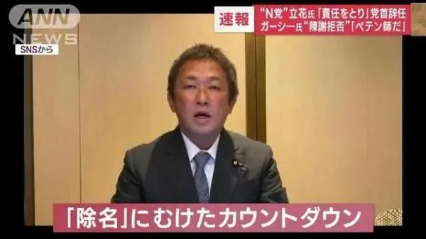 70年来第一个！51岁日本网红议员因“长期旷工”被除名