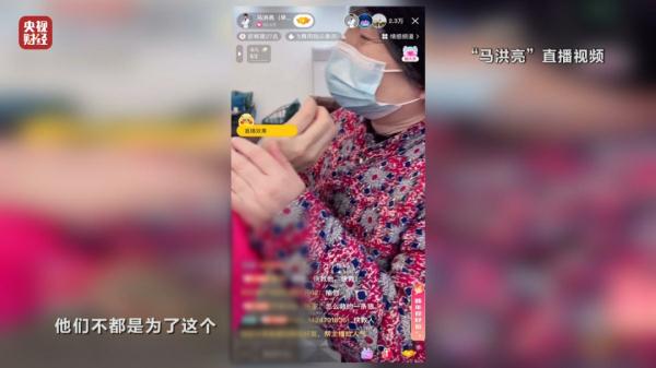 苦情戏直播局中局：“儿子”们专骗老人买神药