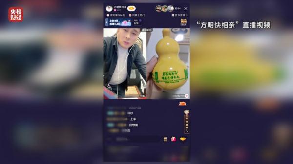 苦情戏直播局中局：“儿子”们专骗老人买神药