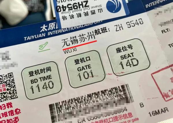 苏州终于有机场了？回应来了；网友：喜提半日体验卡