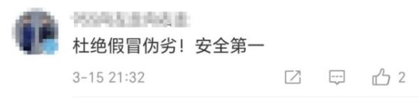 哪些行业被点名？3分钟回顾2023年央视315晚会！