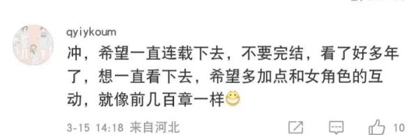 网文连载12年，迟迟不完结被举报