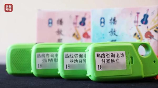 药贩子的免费套路:免费寄给老人的“评书机” 暗藏天价药骗局 药贩子的免费套路:免费寄给老人的“评书机” 暗藏天价药骗局