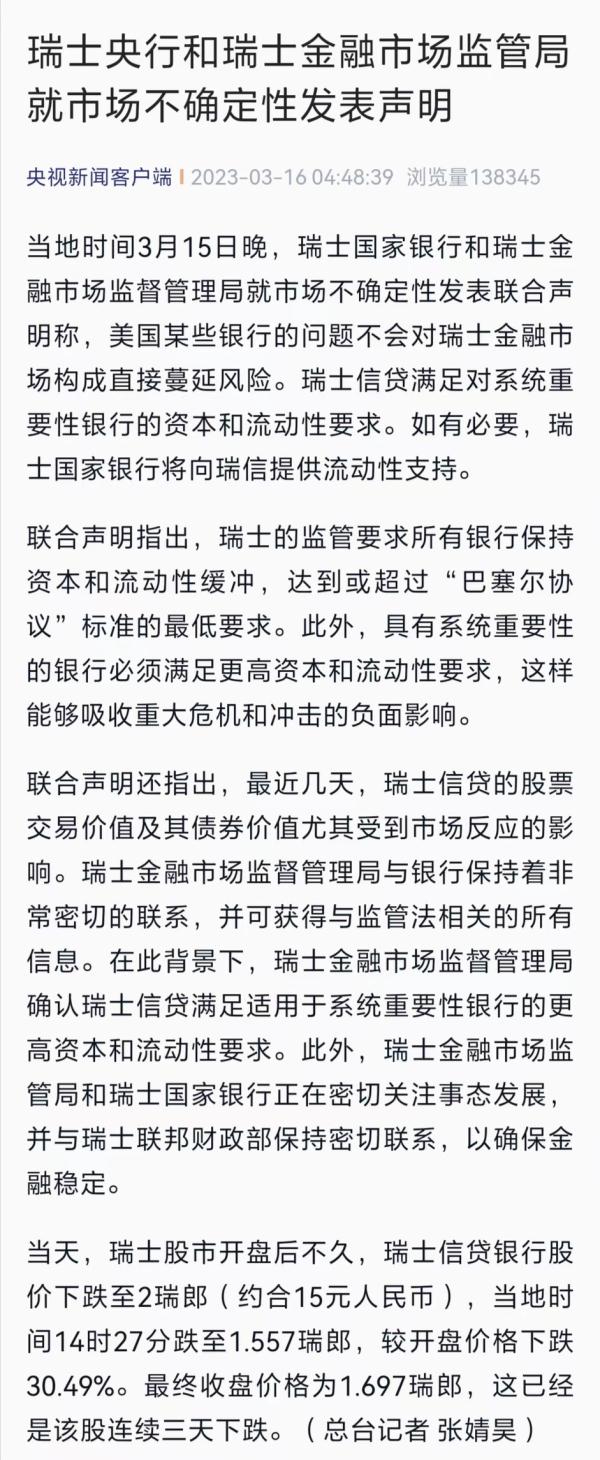 深夜大风暴！167年老牌银行“暴雷”或将倒闭？存款1.74万亿元...最新进展