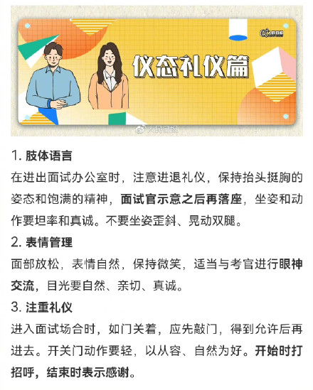 国考成绩已出，这份国考面试攻略助你通关