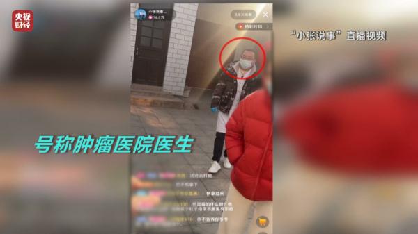 苦情戏直播局中局：“儿子”们专骗老人买神药