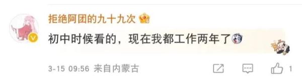 网文连载12年，迟迟不完结被举报