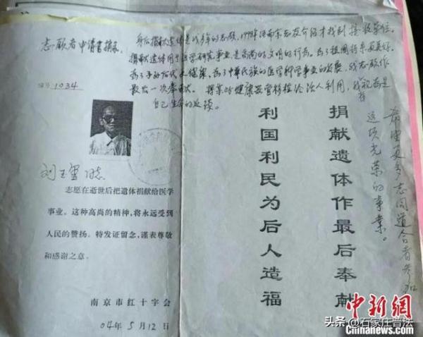 捐献遗体用于医学研究 浙江长兴94岁老兵离世遗愿完成