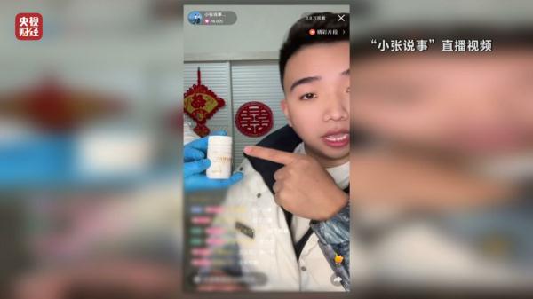 苦情戏直播局中局：“儿子”们专骗老人买神药