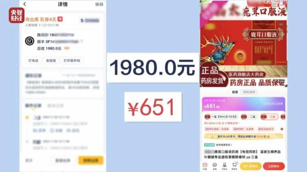 药贩子的免费套路:免费寄给老人的“评书机” 暗藏天价药骗局 药贩子的免费套路:免费寄给老人的“评书机” 暗藏天价药骗局