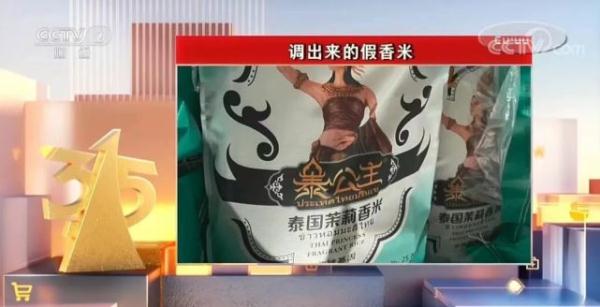 哪些行业被点名？3分钟回顾2023年央视315晚会！