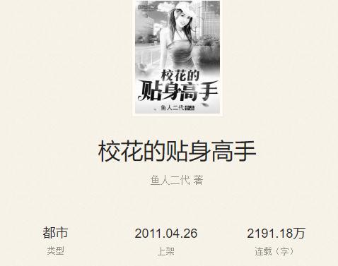 网文连载12年，迟迟不完结被举报