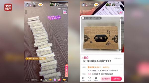 苦情戏直播局中局：“儿子”们专骗老人买神药