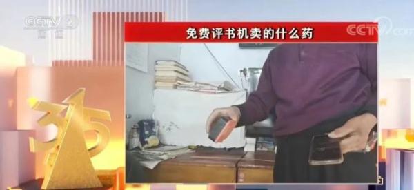 哪些行业被点名？3分钟回顾2023年央视315晚会！