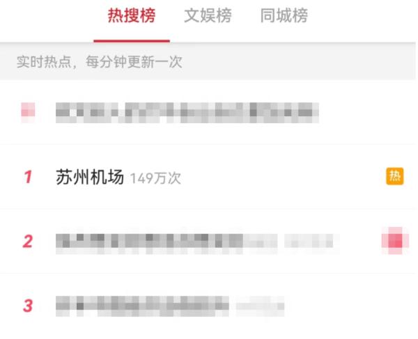苏州终于有机场了？回应来了；网友：喜提半日体验卡
