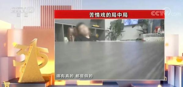 哪些行业被点名？3分钟回顾2023年央视315晚会！