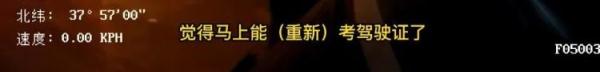 苦等近五年只想重新取得驾驶证 谁知一个举动又要再等五年......