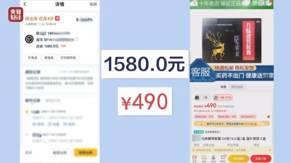 药贩子的免费套路:免费寄给老人的“评书机” 暗藏天价药骗局 药贩子的免费套路:免费寄给老人的“评书机” 暗藏天价药骗局