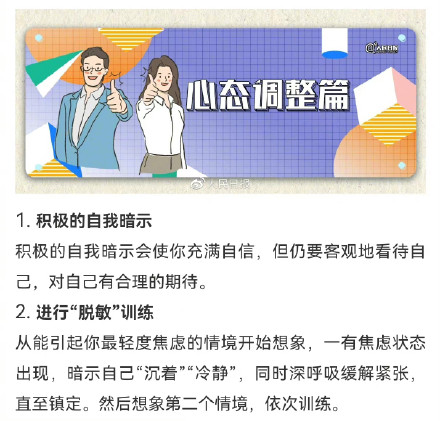 国考成绩已出，这份国考面试攻略助你通关