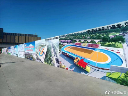 天津将添一处双奥运动基地 天津将添一处双奥运动基地