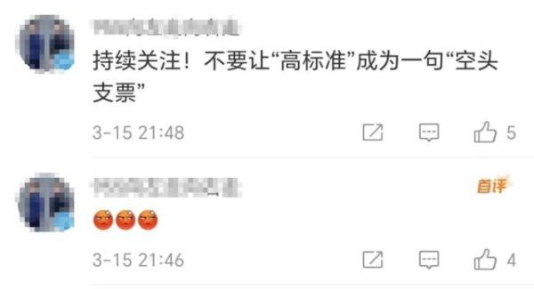 哪些行业被点名？3分钟回顾2023年央视315晚会！