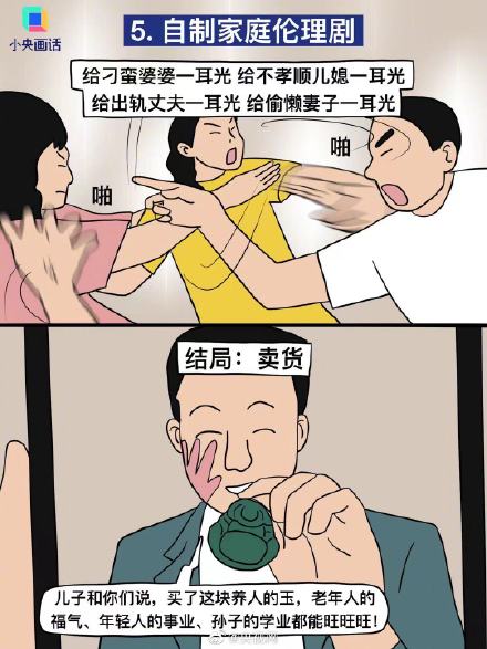 这些直播间主播只坑家人们