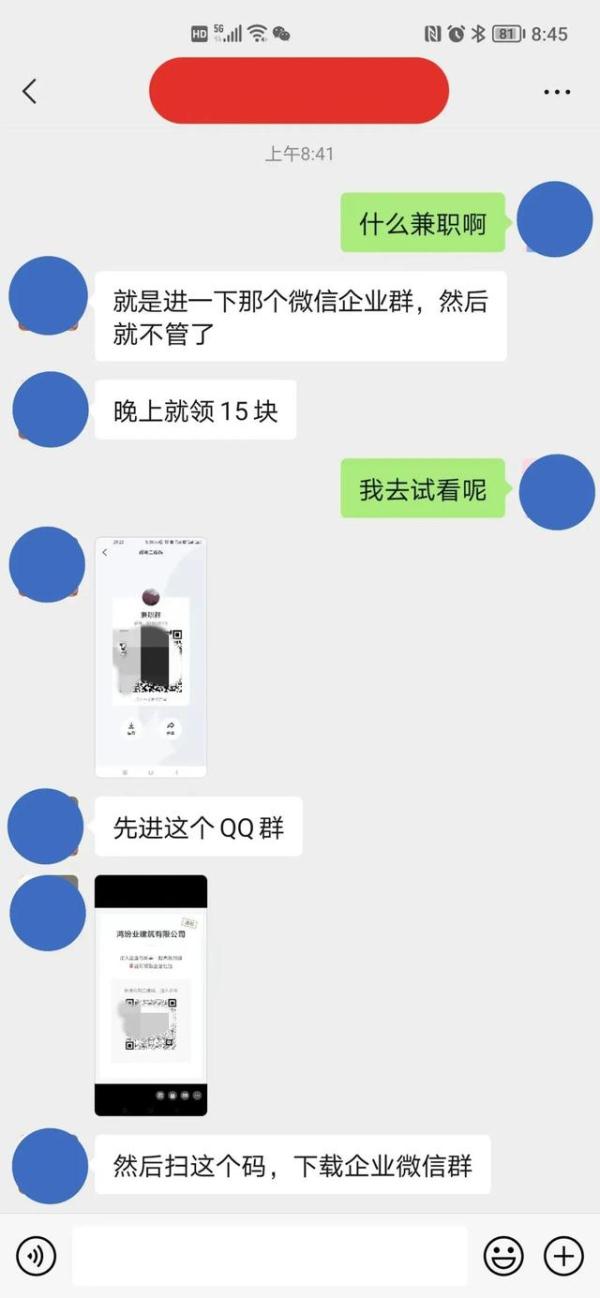 “我就薅点羊毛，犯什么法呢”