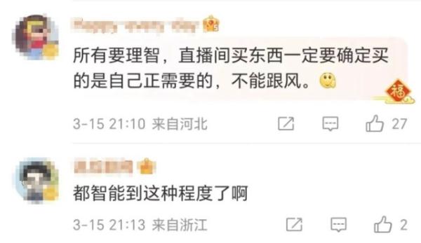 哪些行业被点名？3分钟回顾2023年央视315晚会！