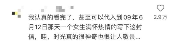 大学生宿舍发现14年前学姐的留信……503寝室，真的有“福气”！