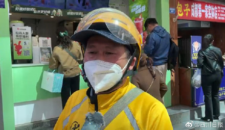 跪地救人的外卖员将免费上大学