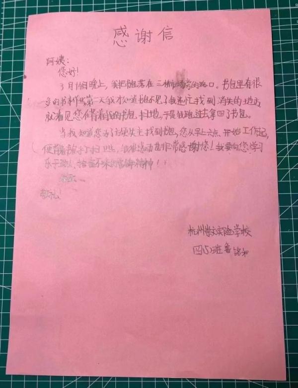 杭州一保洁大姐正在路上扫地，突然被送了一束花……一天前，她做的一件事，感人！