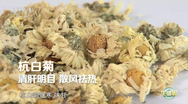 【国医大师】春季想预防感冒、提高免疫力?国医大师来支招!