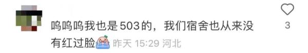 大学生宿舍发现14年前学姐的留信……503寝室，真的有“福气”！