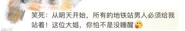 “男人必须站着”！女子地铁暴打小伙