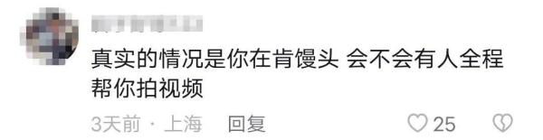 “负债百万在成都啃馒头”刷屏!真相是…… “负债百万在成都啃馒头”刷屏!真相是……