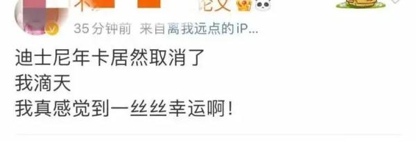上海迪士尼宣布：停售！网友：快乐没了？实际情况是→