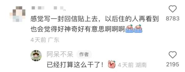 大学生宿舍发现14年前学姐的留信……503寝室，真的有“福气”！