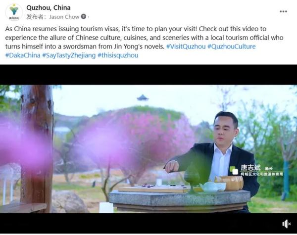 射雕大侠、摩托车手…浙江多地文旅局长“卷”起来了! 射雕大侠、摩托车手…浙江多地文旅局长“卷”起来了!