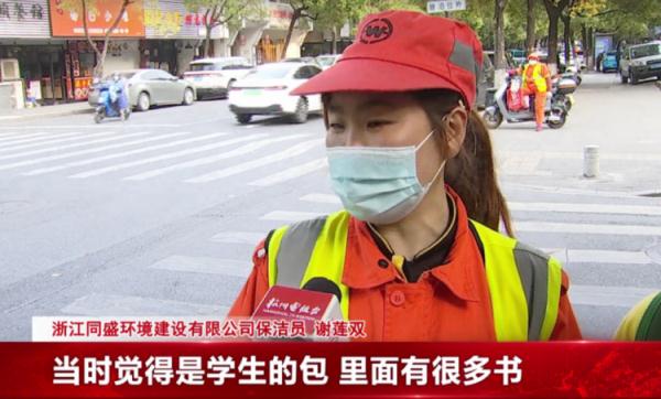 杭州一保洁大姐正在路上扫地，突然被送了一束花……一天前，她做的一件事，感人！